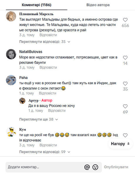 Пост блогера Комментарии